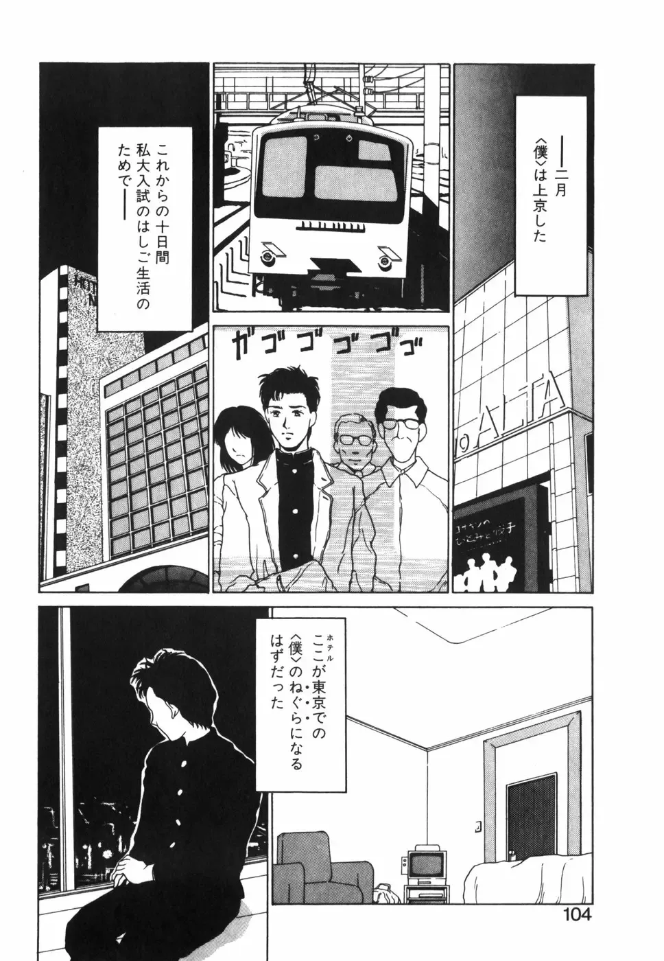 [Kinoshita Rei] GIRL'S BRAVO!! Fhentai - Page 105