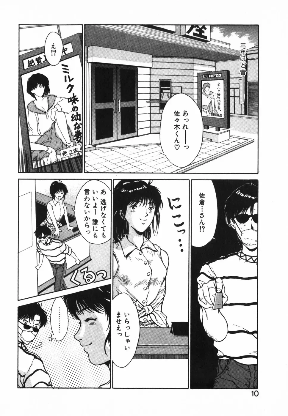 [Kinoshita Rei] GIRL'S BRAVO!! Fhentai - Page 11