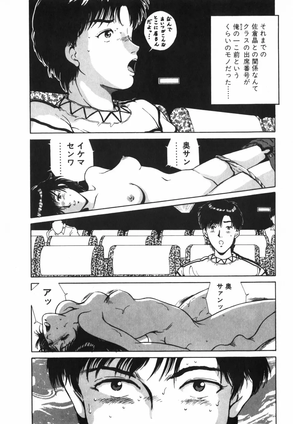 [Kinoshita Rei] GIRL'S BRAVO!! Fhentai - Page 12