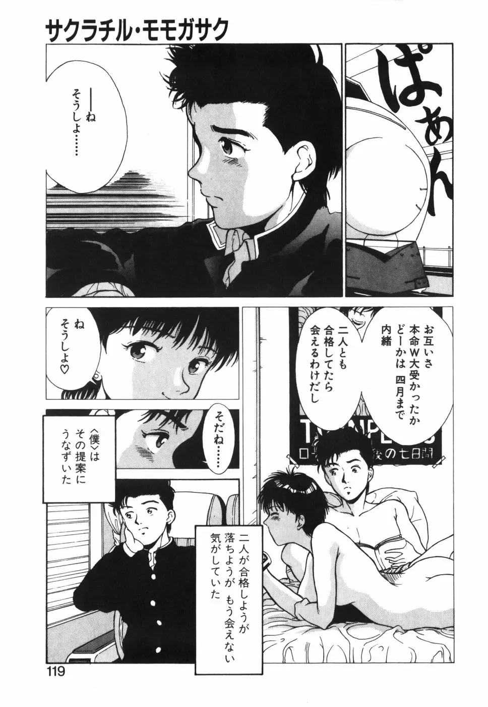 [Kinoshita Rei] GIRL'S BRAVO!! Fhentai - Page 120