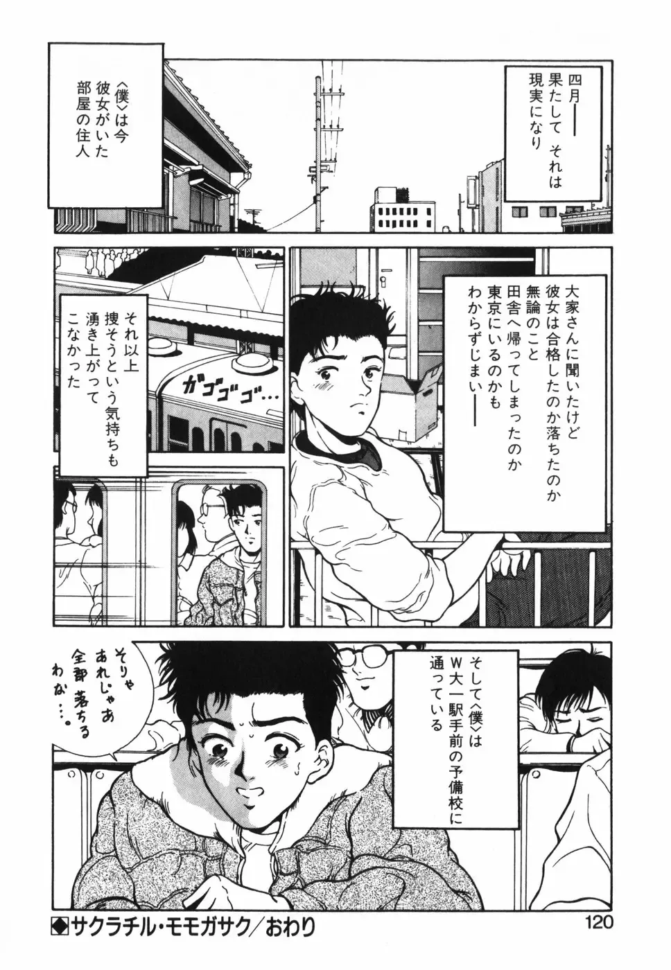 [Kinoshita Rei] GIRL'S BRAVO!! Fhentai - Page 121