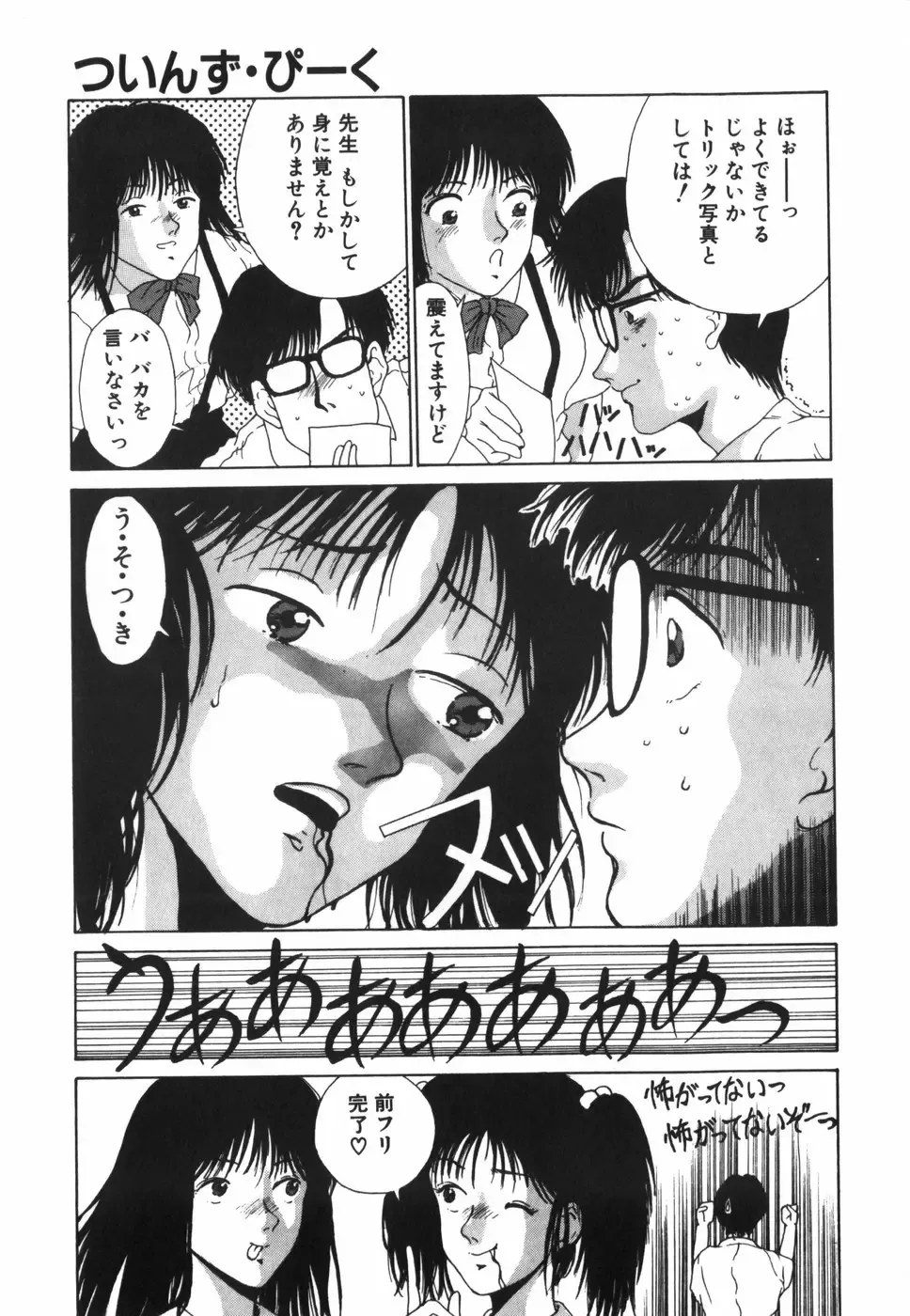 [Kinoshita Rei] GIRL'S BRAVO!! Fhentai - Page 126