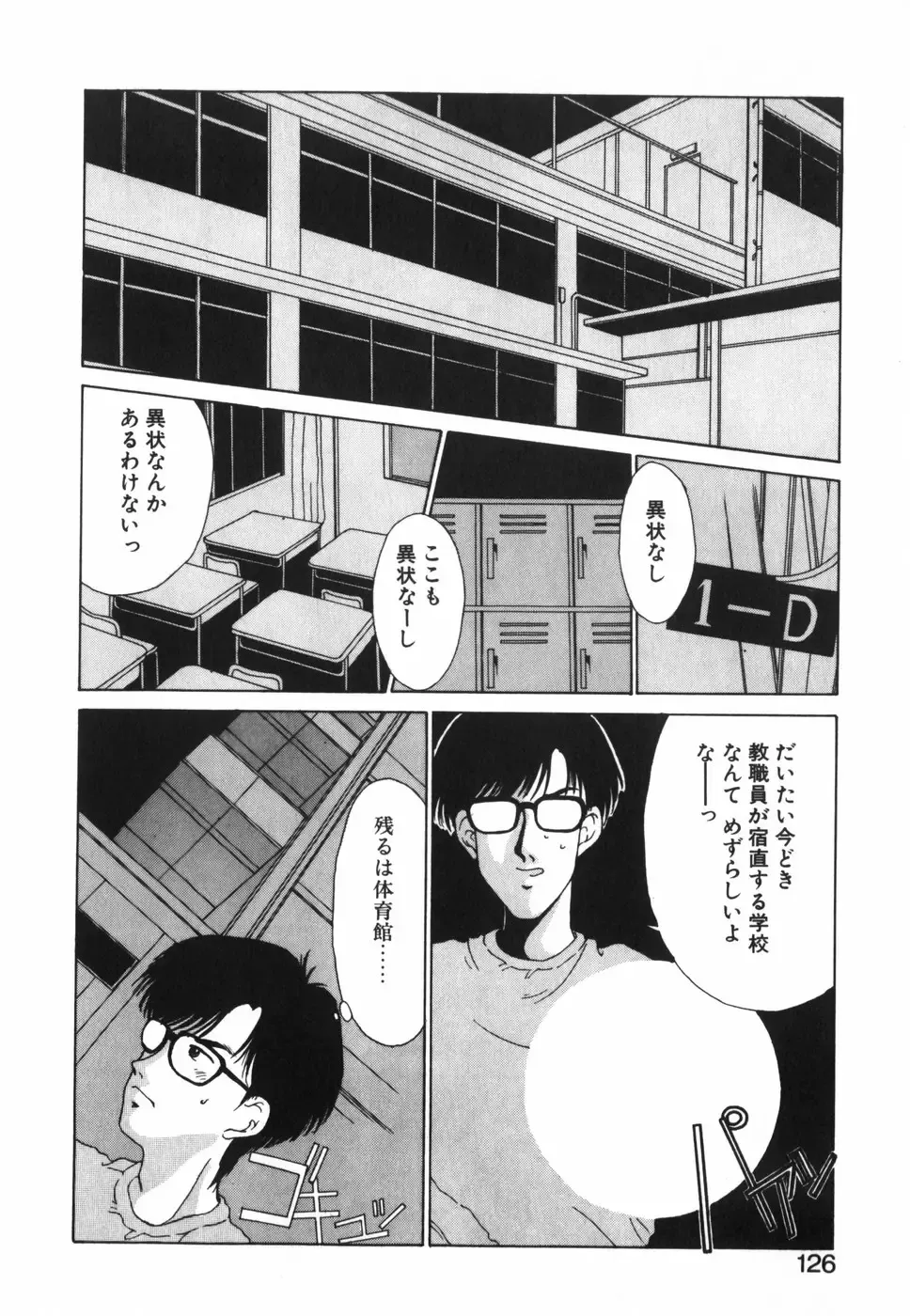 [Kinoshita Rei] GIRL'S BRAVO!! Fhentai - Page 127