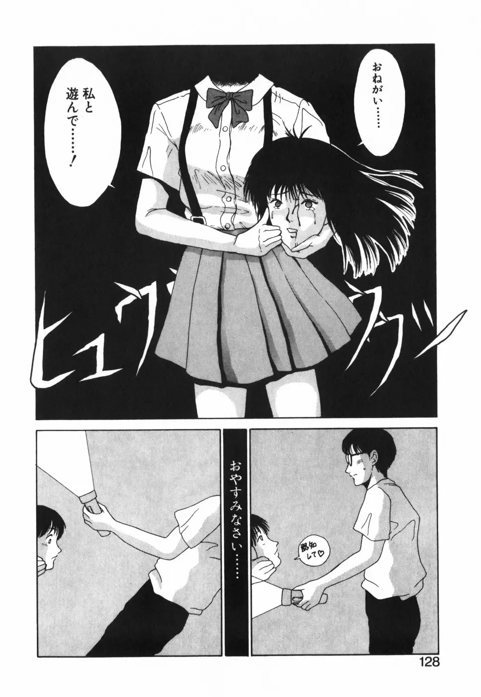 [Kinoshita Rei] GIRL'S BRAVO!! Fhentai - Page 129