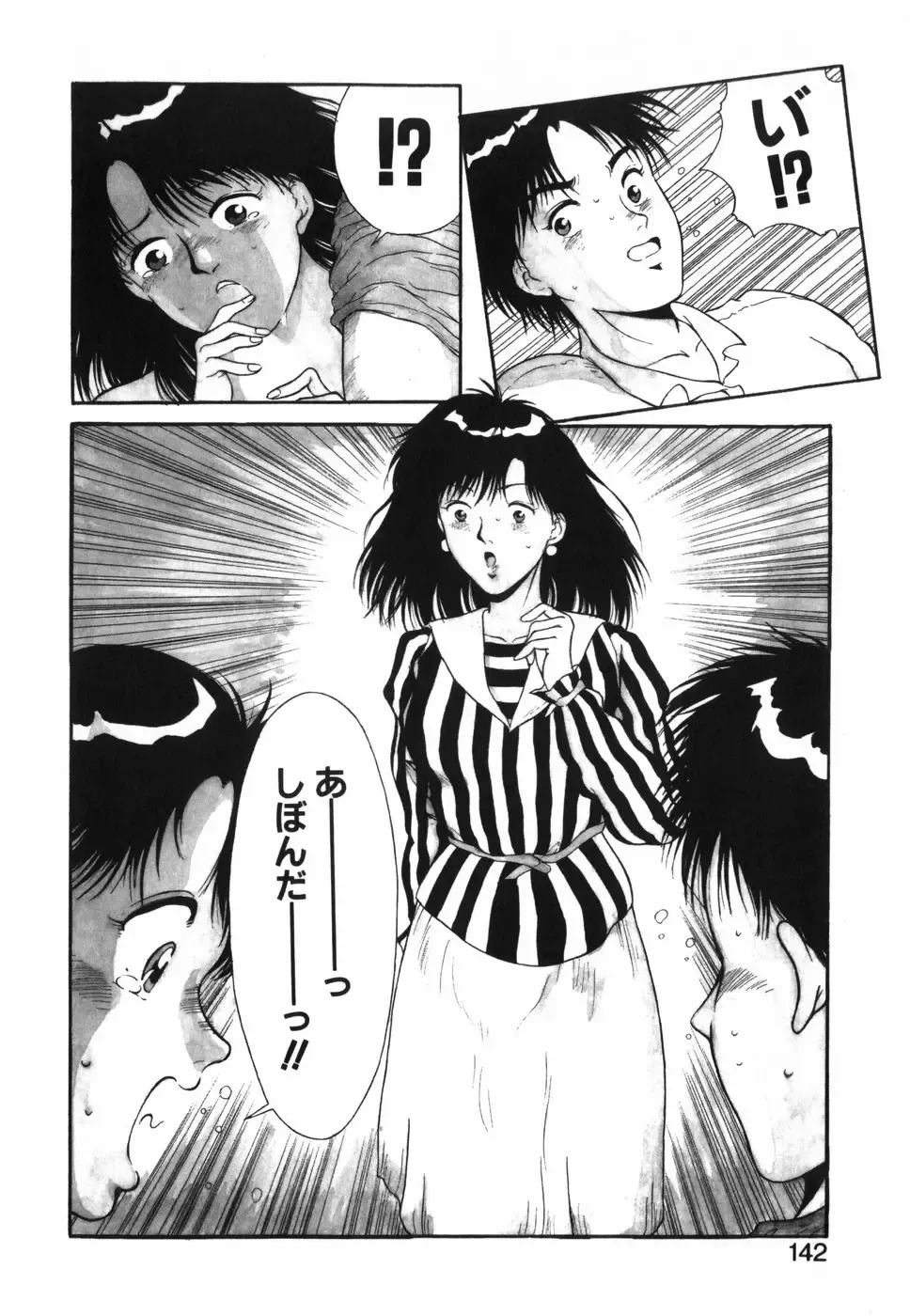 [Kinoshita Rei] GIRL'S BRAVO!! Fhentai - Page 143