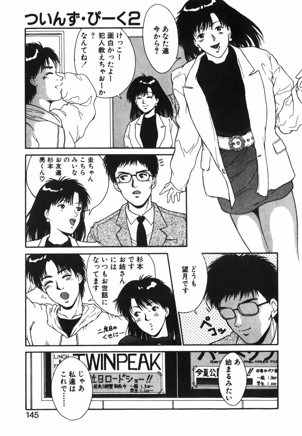 [Kinoshita Rei] GIRL'S BRAVO!! Fhentai - Page 146