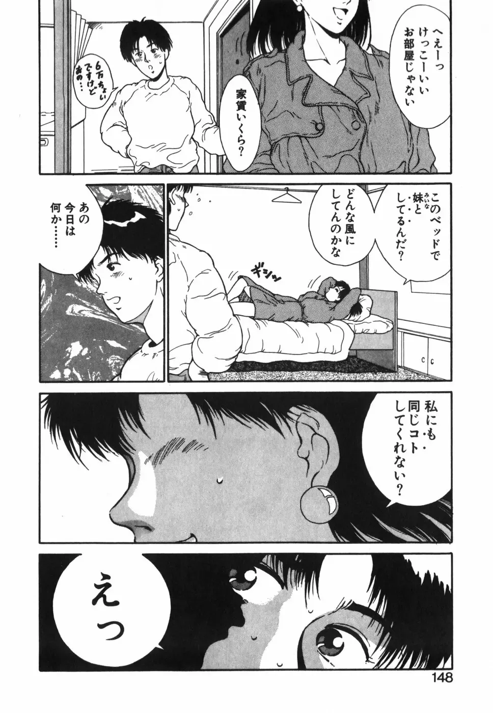 [Kinoshita Rei] GIRL'S BRAVO!! Fhentai - Page 149