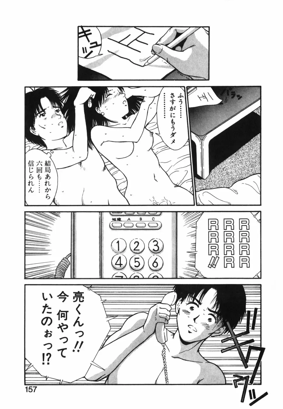 [Kinoshita Rei] GIRL'S BRAVO!! Fhentai - Page 158