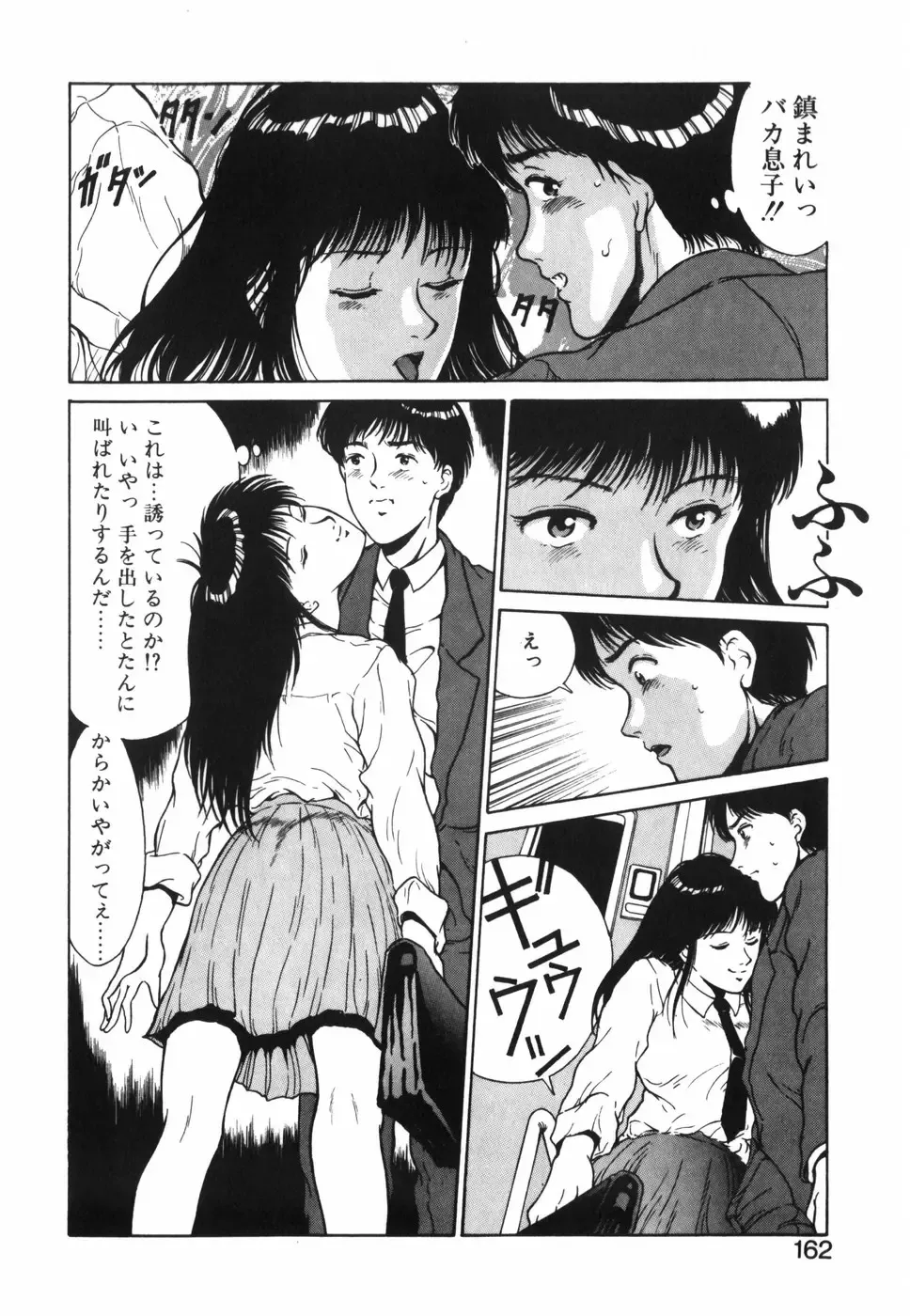 [Kinoshita Rei] GIRL'S BRAVO!! Fhentai - Page 163