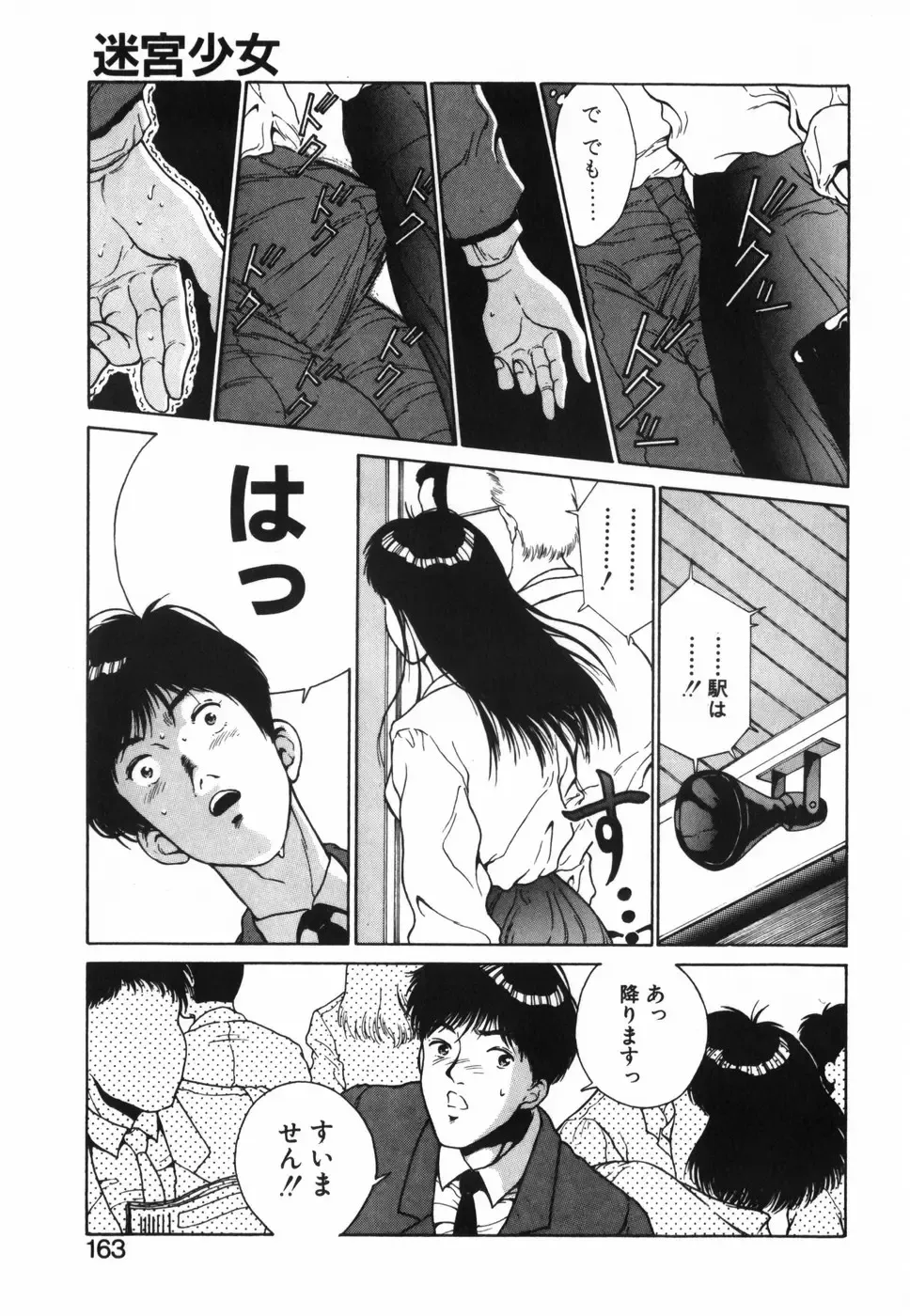 [Kinoshita Rei] GIRL'S BRAVO!! Fhentai - Page 164