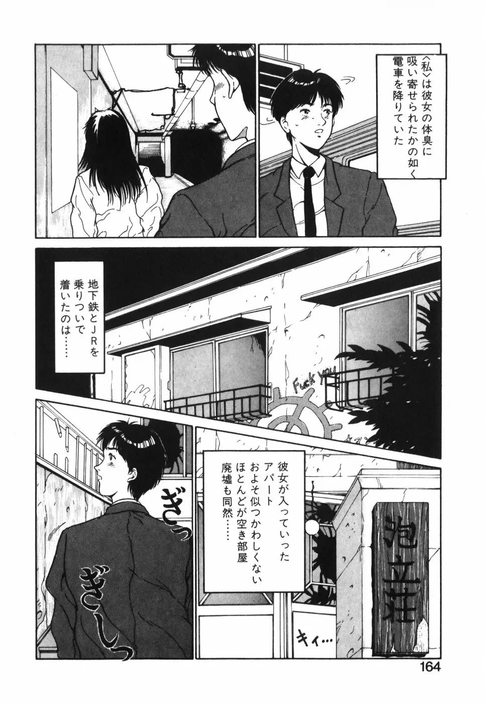 [Kinoshita Rei] GIRL'S BRAVO!! Fhentai - Page 165