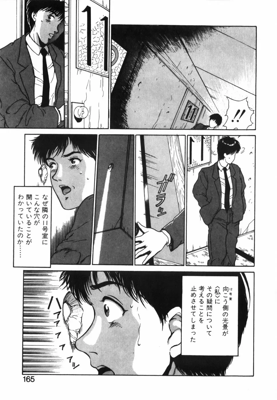 [Kinoshita Rei] GIRL'S BRAVO!! Fhentai - Page 166