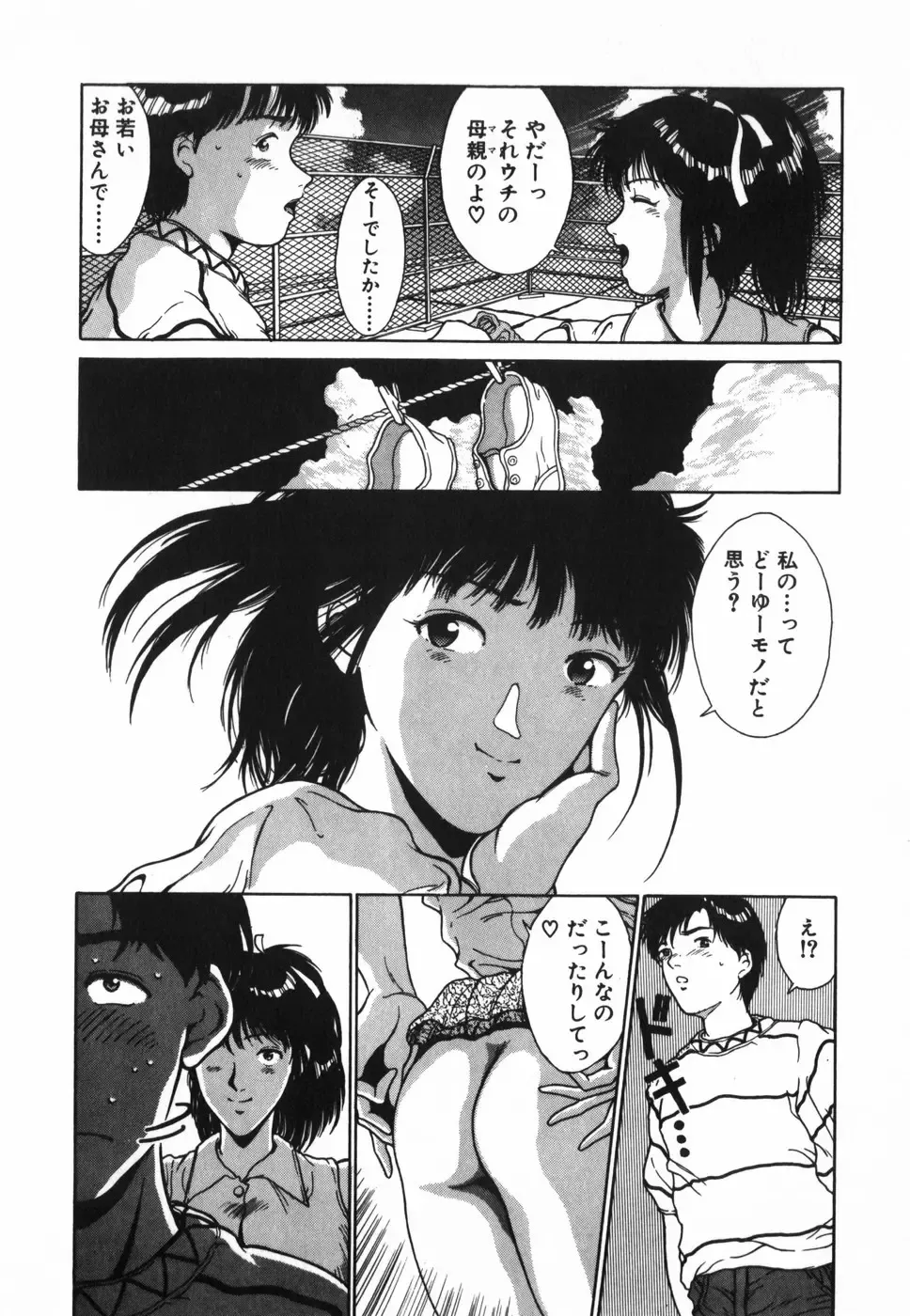 [Kinoshita Rei] GIRL'S BRAVO!! Fhentai - Page 17