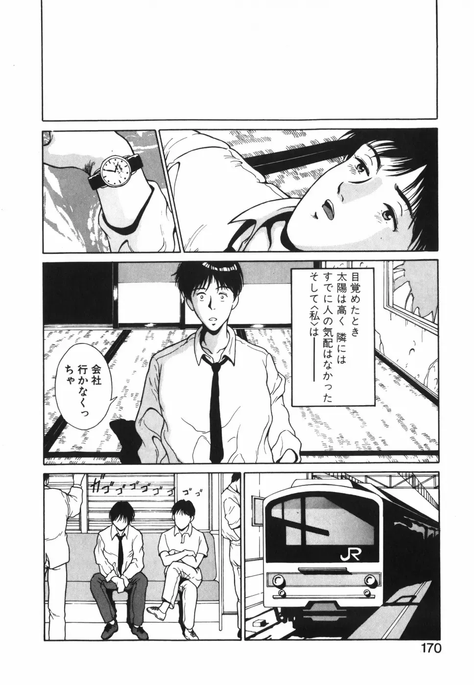 [Kinoshita Rei] GIRL'S BRAVO!! Fhentai - Page 171