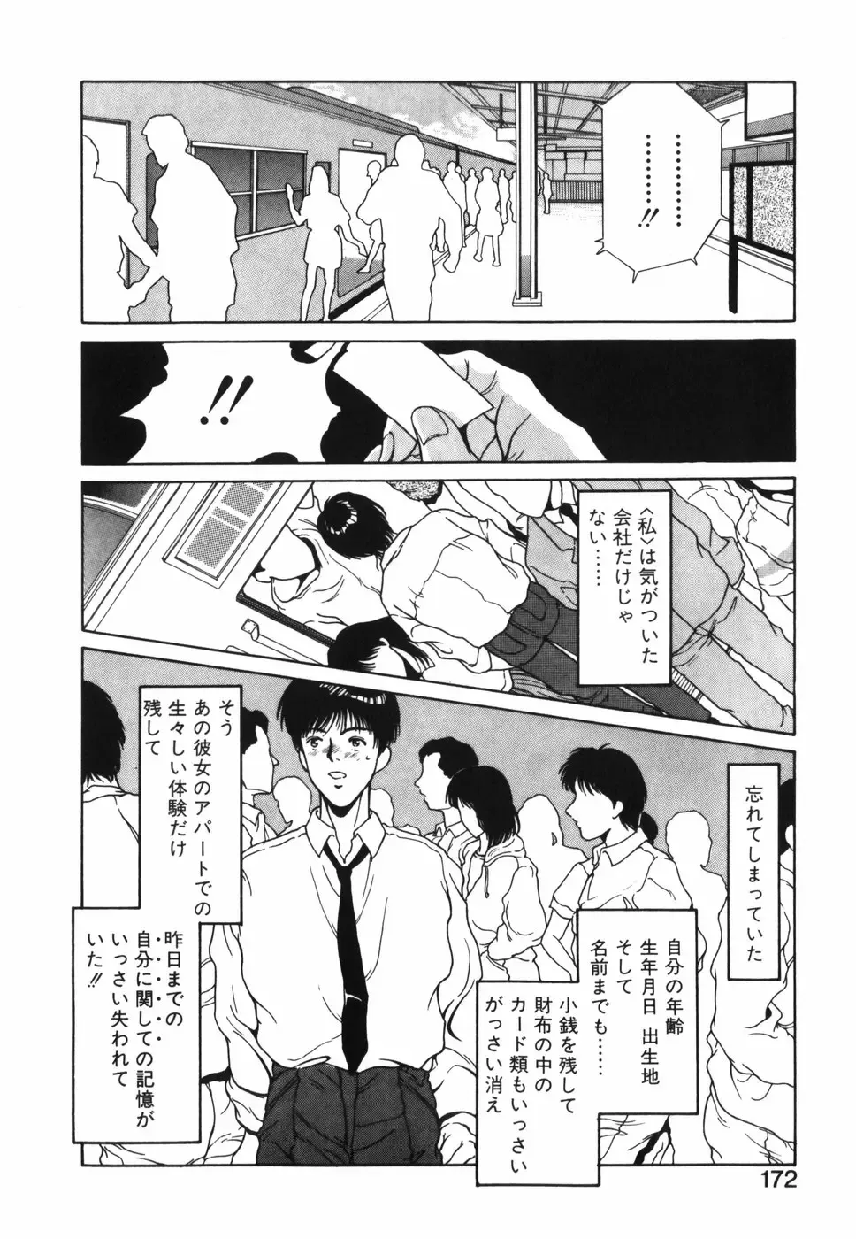 [Kinoshita Rei] GIRL'S BRAVO!! Fhentai - Page 173