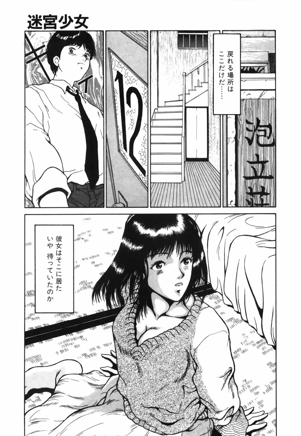 [Kinoshita Rei] GIRL'S BRAVO!! Fhentai - Page 174