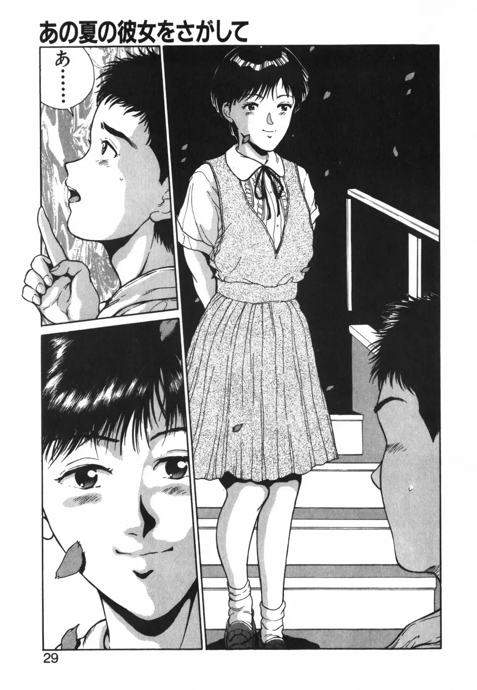 [Kinoshita Rei] GIRL'S BRAVO!! Fhentai - Page 30