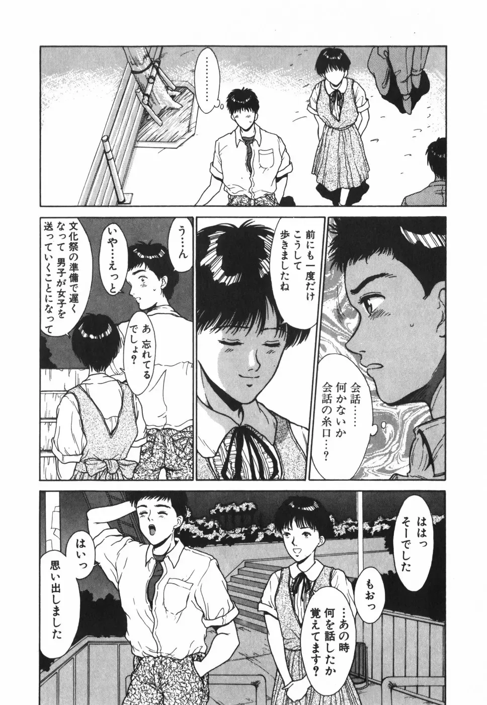 [Kinoshita Rei] GIRL'S BRAVO!! Fhentai - Page 33