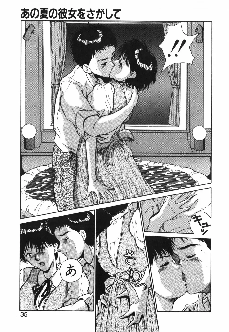 [Kinoshita Rei] GIRL'S BRAVO!! Fhentai - Page 36