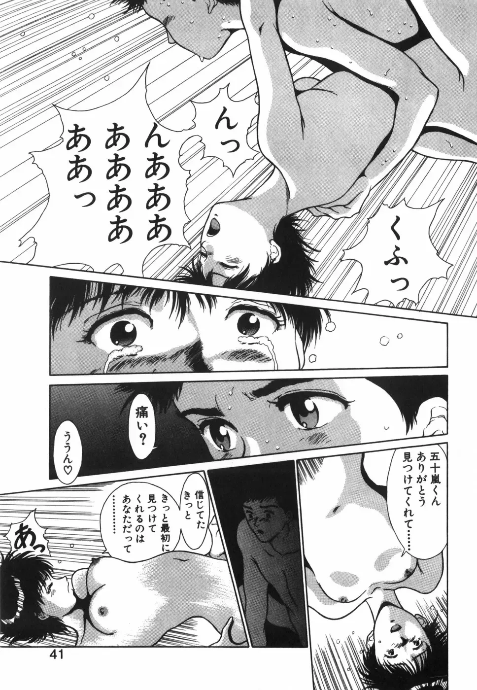 [Kinoshita Rei] GIRL'S BRAVO!! Fhentai - Page 42