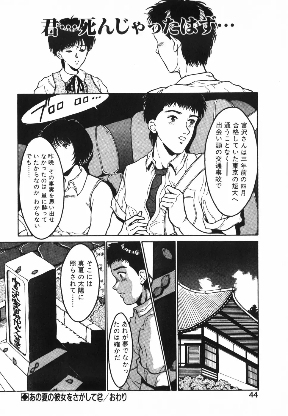 [Kinoshita Rei] GIRL'S BRAVO!! Fhentai - Page 45