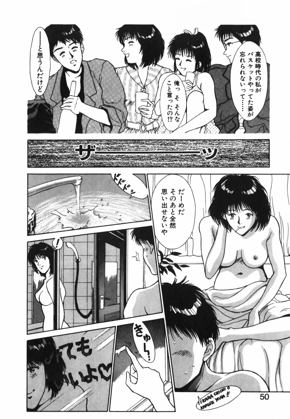 [Kinoshita Rei] GIRL'S BRAVO!! Fhentai - Page 51