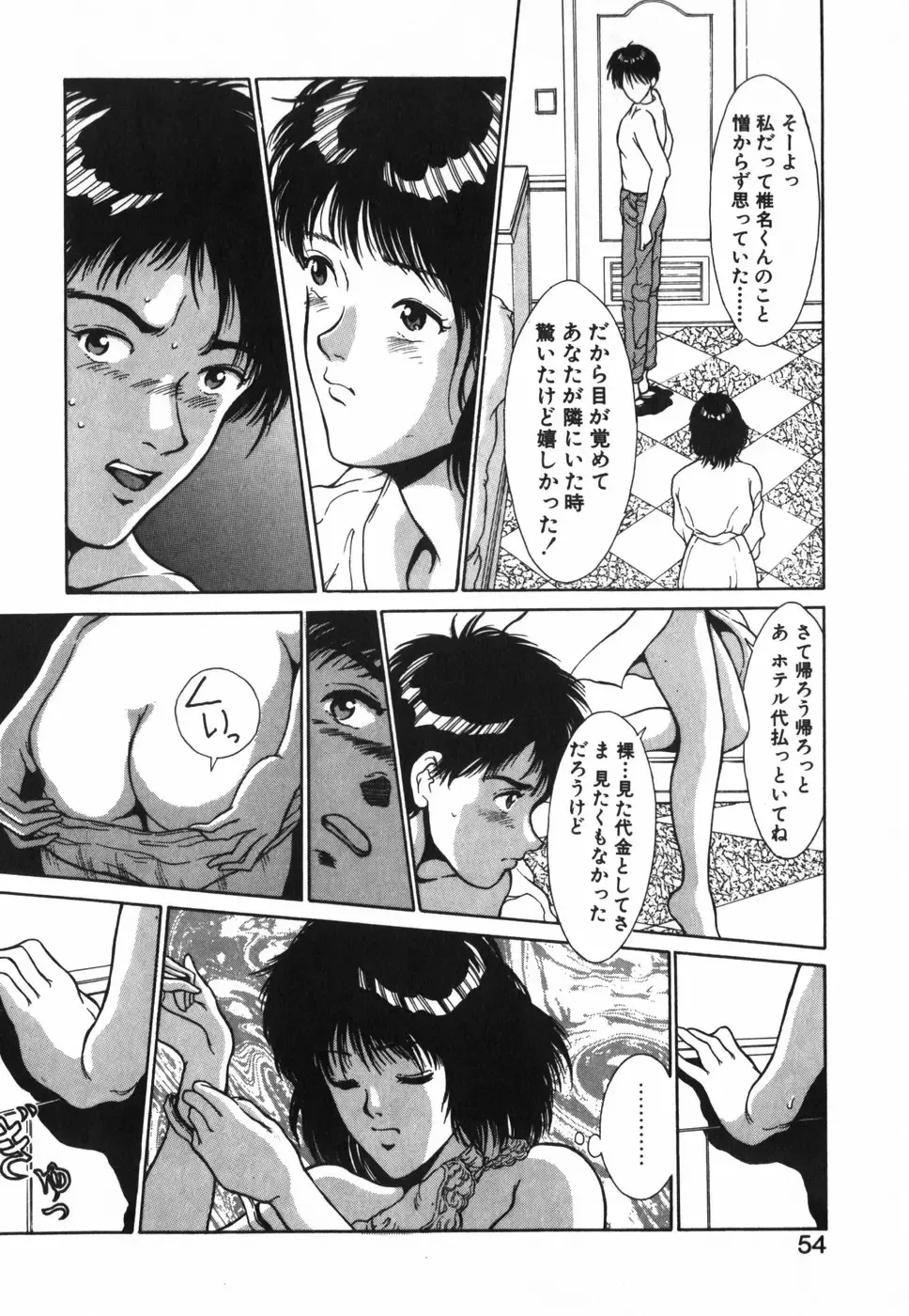 [Kinoshita Rei] GIRL'S BRAVO!! Fhentai - Page 55