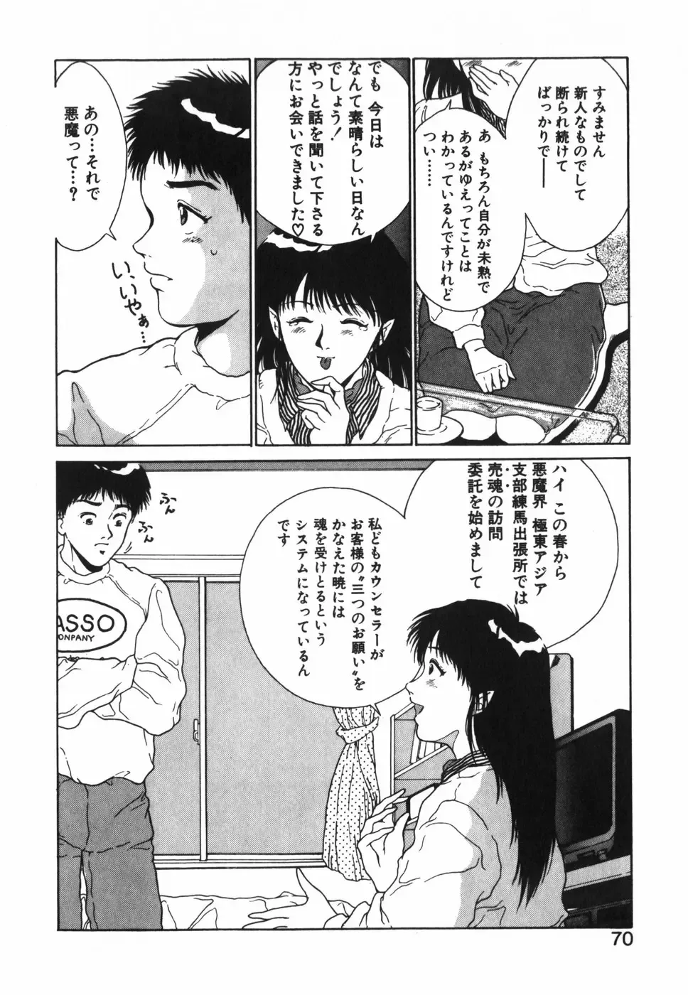 [Kinoshita Rei] GIRL'S BRAVO!! Fhentai - Page 71