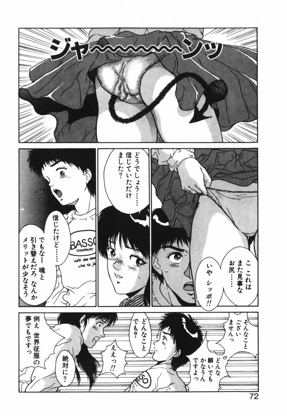 [Kinoshita Rei] GIRL'S BRAVO!! Fhentai - Page 73