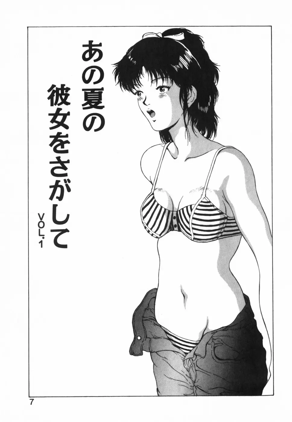 [Kinoshita Rei] GIRL'S BRAVO!! Fhentai - Page 8