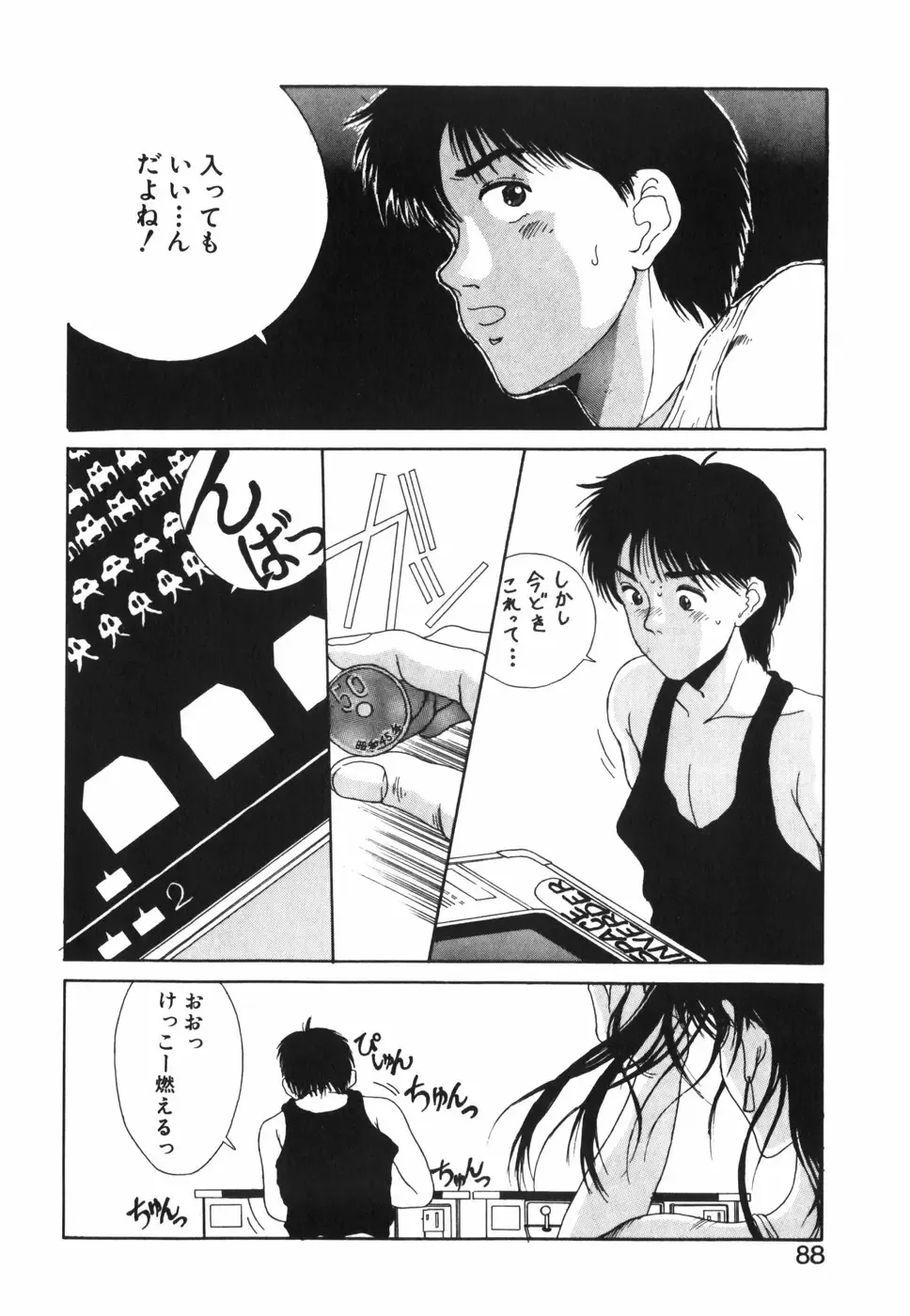 [Kinoshita Rei] GIRL'S BRAVO!! Fhentai - Page 89