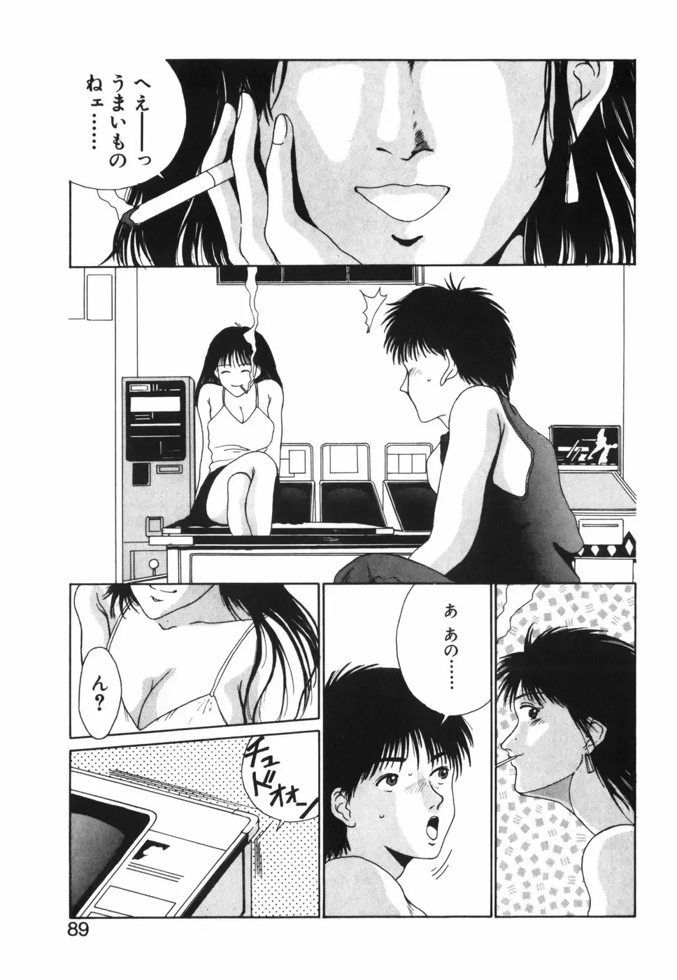 [Kinoshita Rei] GIRL'S BRAVO!! Fhentai - Page 90