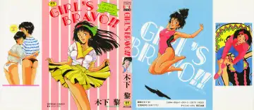 Read [Kinoshita Rei] GIRL'S BRAVO!! - Fhentai