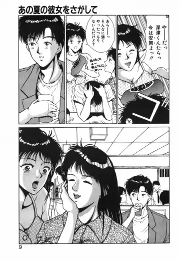 [Kinoshita Rei] GIRL'S BRAVO!! Fhentai - Page 10