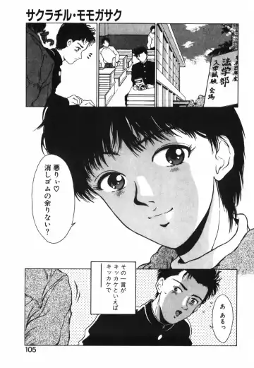 [Kinoshita Rei] GIRL'S BRAVO!! Fhentai - Page 106