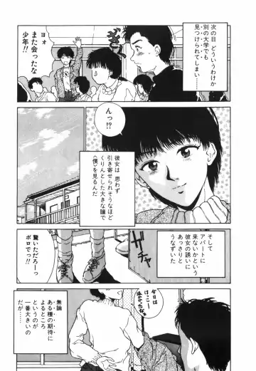 [Kinoshita Rei] GIRL'S BRAVO!! Fhentai - Page 107