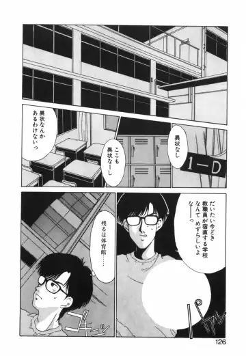 [Kinoshita Rei] GIRL'S BRAVO!! Fhentai - Page 127