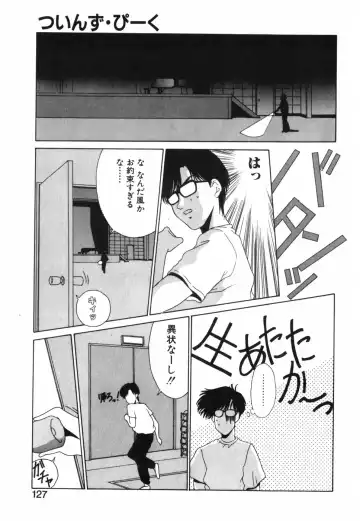 [Kinoshita Rei] GIRL'S BRAVO!! Fhentai - Page 128