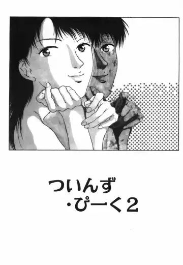 [Kinoshita Rei] GIRL'S BRAVO!! Fhentai - Page 140