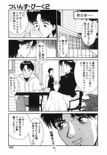 [Kinoshita Rei] GIRL'S BRAVO!! Fhentai - Page 144