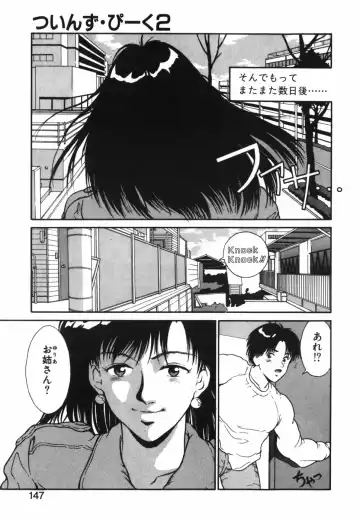 [Kinoshita Rei] GIRL'S BRAVO!! Fhentai - Page 148