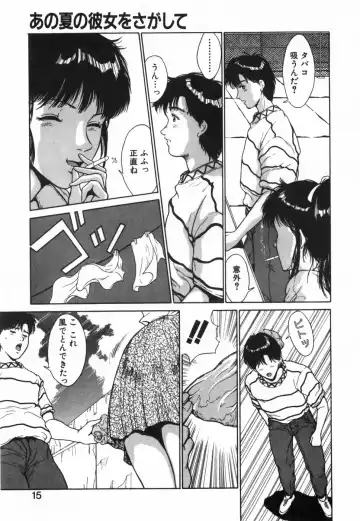 [Kinoshita Rei] GIRL'S BRAVO!! Fhentai - Page 16