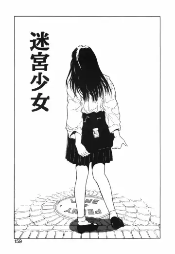 [Kinoshita Rei] GIRL'S BRAVO!! Fhentai - Page 160