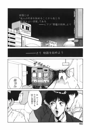 [Kinoshita Rei] GIRL'S BRAVO!! Fhentai - Page 161