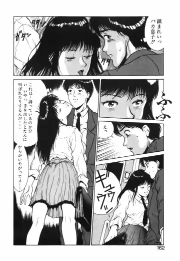 [Kinoshita Rei] GIRL'S BRAVO!! Fhentai - Page 163