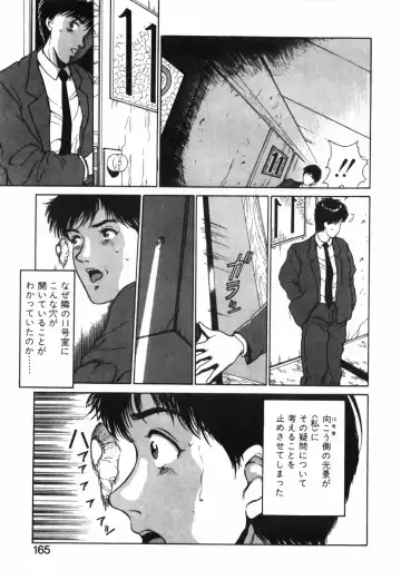 [Kinoshita Rei] GIRL'S BRAVO!! Fhentai - Page 166