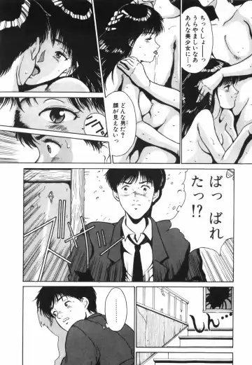 [Kinoshita Rei] GIRL'S BRAVO!! Fhentai - Page 168