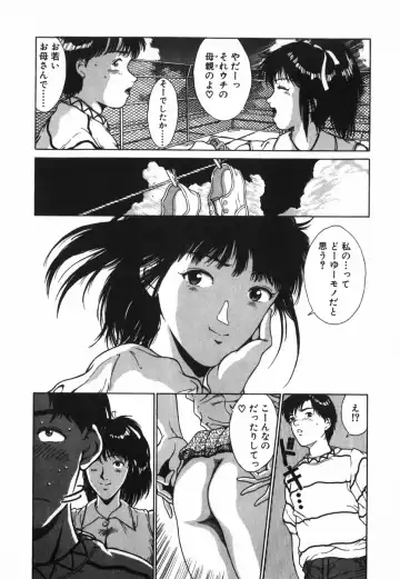 [Kinoshita Rei] GIRL'S BRAVO!! Fhentai - Page 17