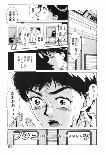 [Kinoshita Rei] GIRL'S BRAVO!! Fhentai - Page 172