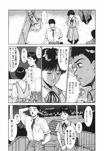 [Kinoshita Rei] GIRL'S BRAVO!! Fhentai - Page 33